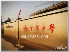 金陵中学龙湖分校