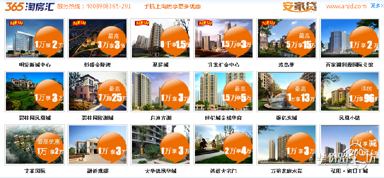 【2015春晓行动看房召集令】3月7日大型看房团开始抢座啦!11线齐发,让我们在春天来一场看房约会吧 【2015春晓行动看房召集令】3月7日大型看房团开始抢座啦!11线齐发,让我们在春天来一场看房约会吧