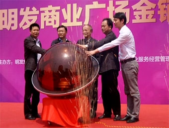 明发商业广场视频图