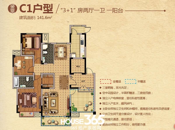 润和尚品C1户型
