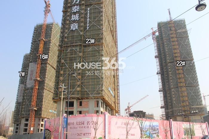 万泰城章项目7、16、22、23号楼施工进程图（2015.2）
