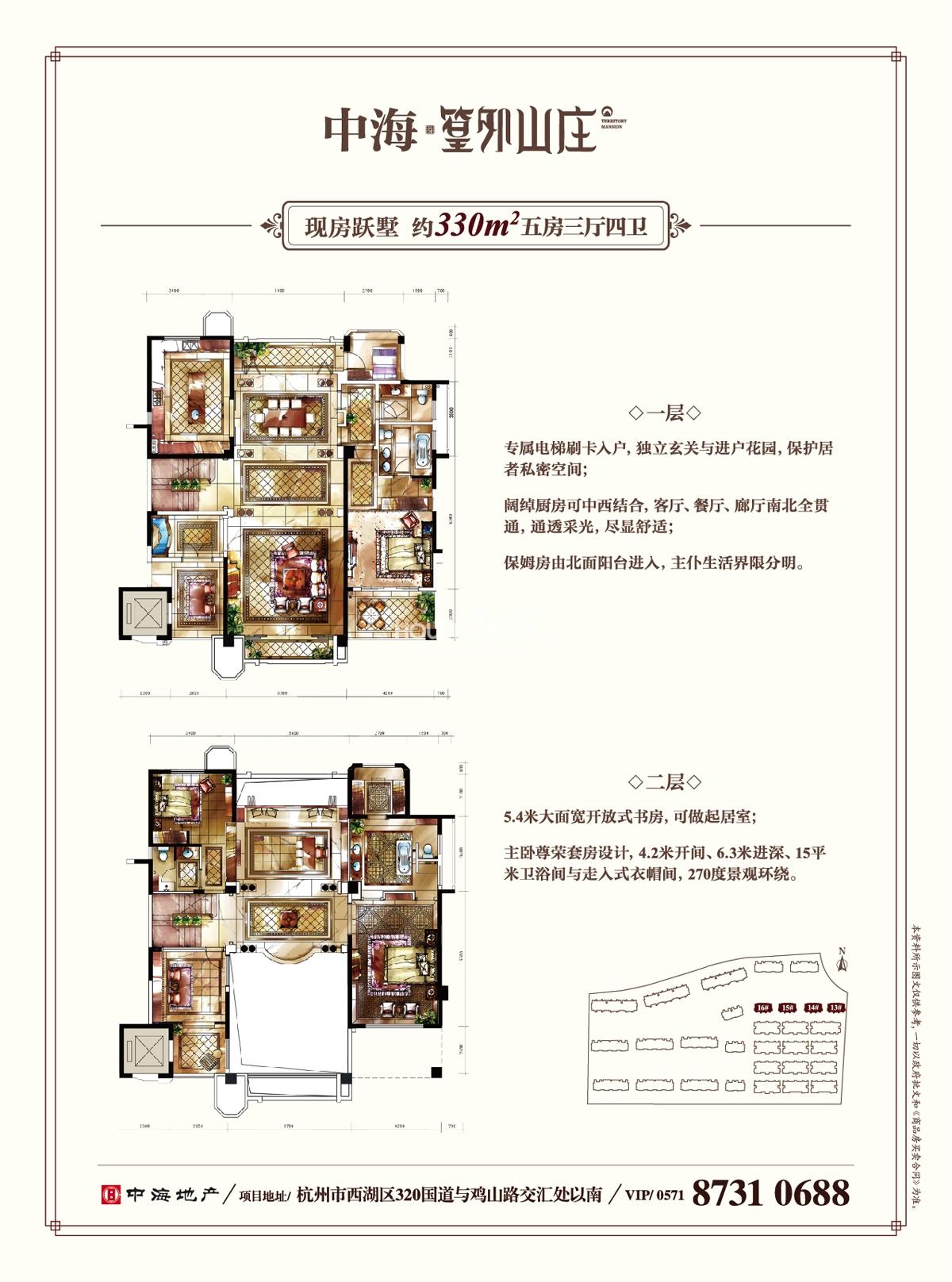中海定山府户型图
