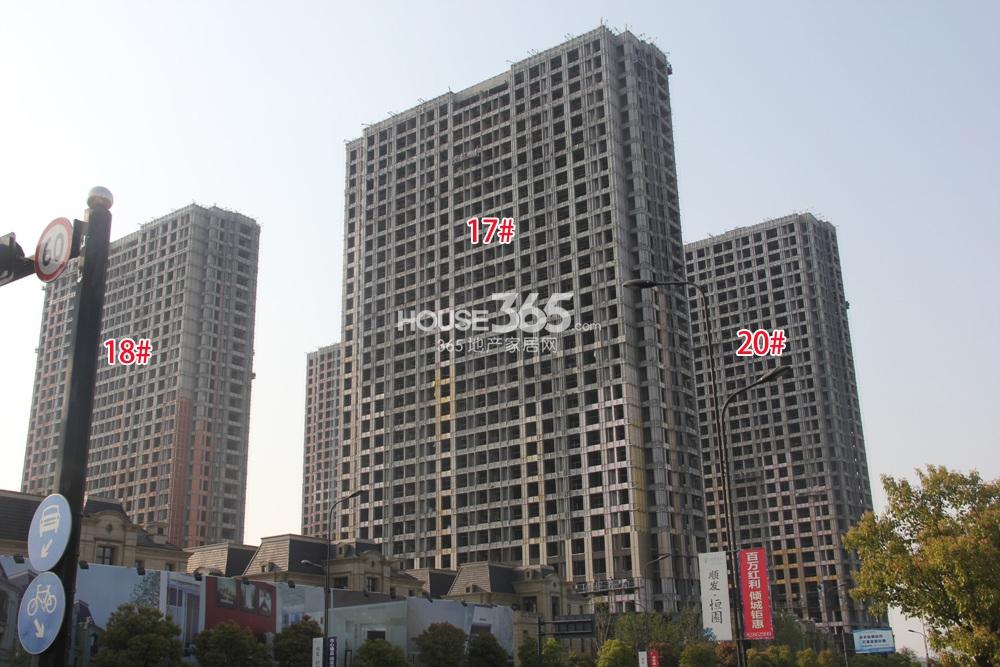 顺发恒园17、18、20号楼施工实景图 2015年4月摄