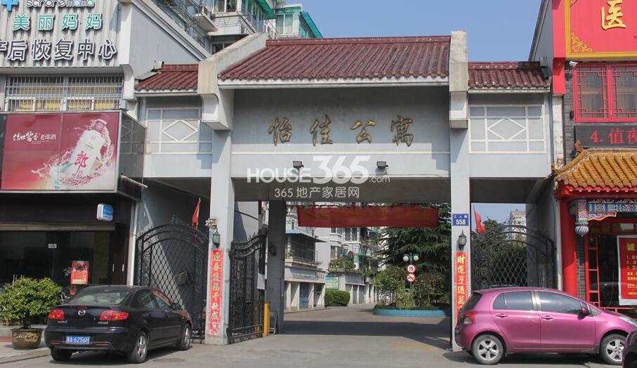 萧山旭辉4、5号地块周边配套——怡佳公寓小区