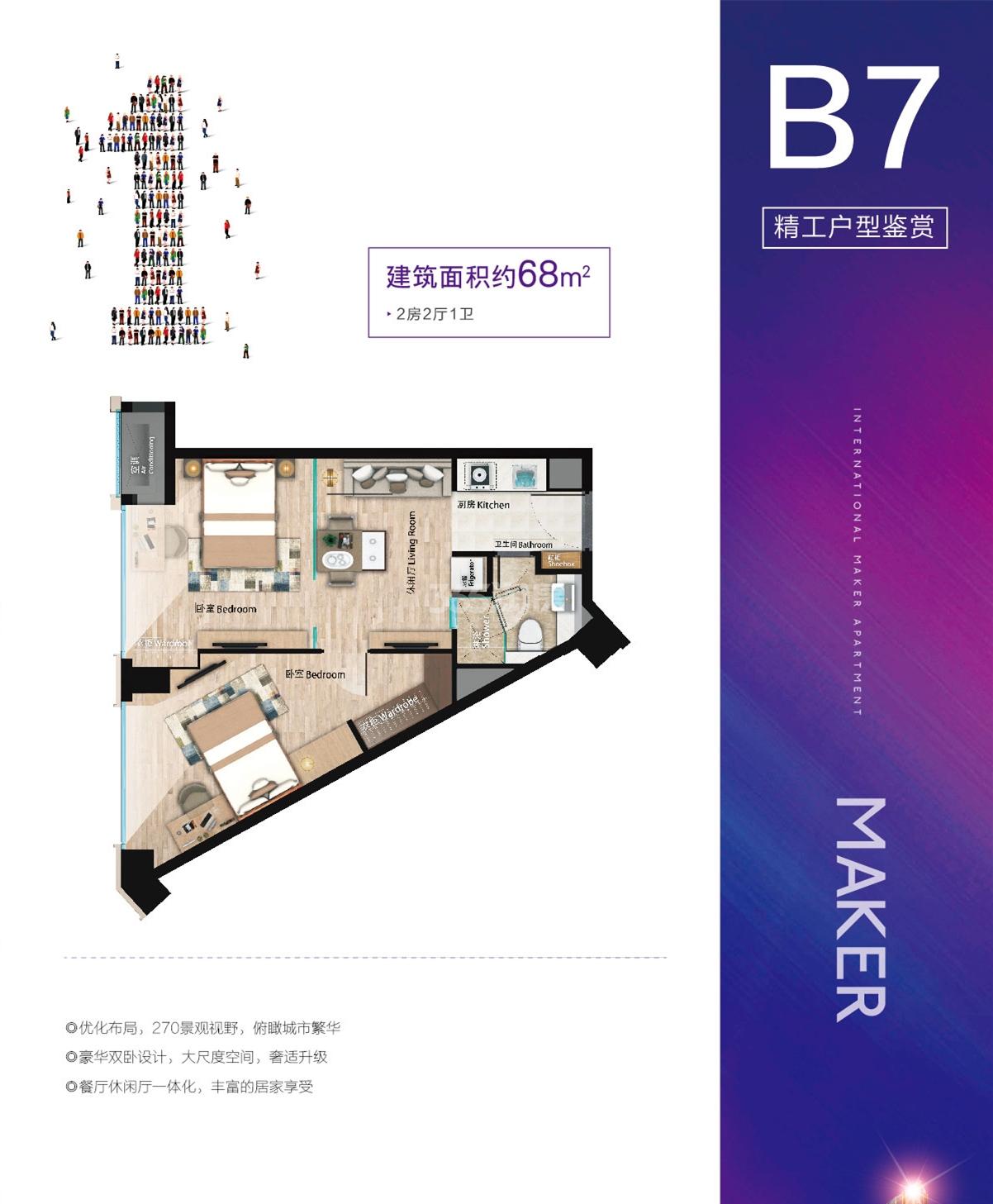 复地壹中心项目B7户型