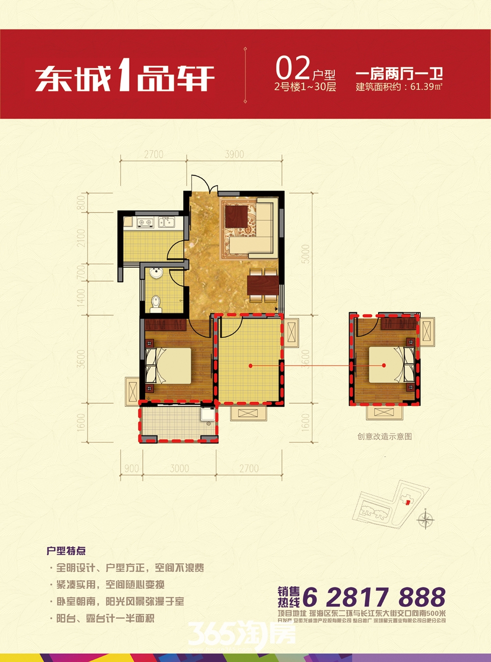 东城1品轩2#楼02户型