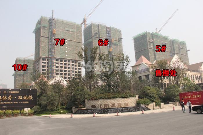 中国铁建江南国际城5、6、7、10号楼实景图 2015.10摄