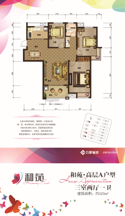 楼盘图片_蚌埠琥珀新天地_蚌埠新房网_365淘房