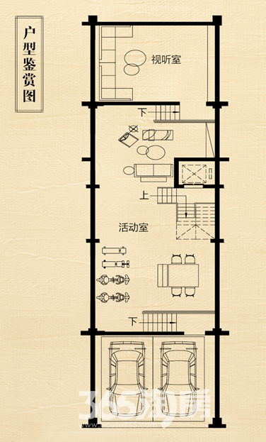 中海央墅B1F户型图（330-400㎡）