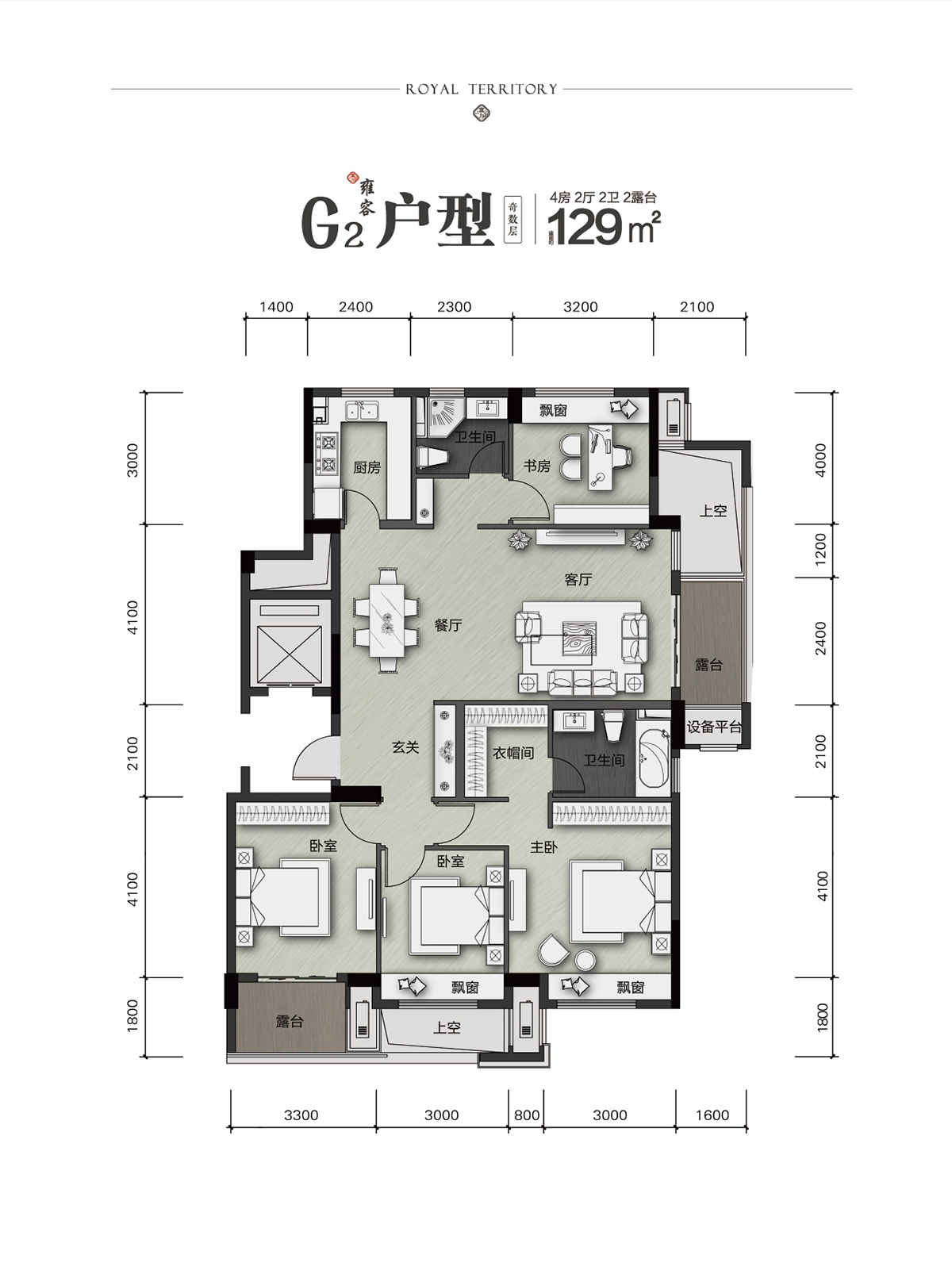 富力十号院低密度多层G2户型129方奇数层