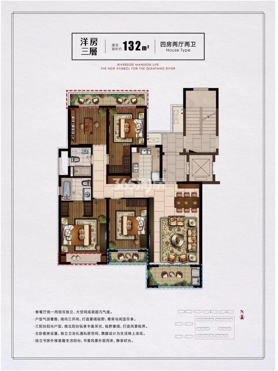 招商远洋春秋华庭2-5,8-12号楼边套d户型 126㎡_杭州