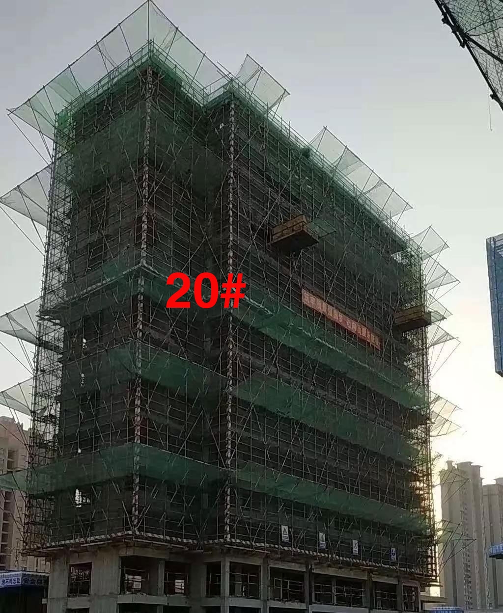 碧桂园新城十里春风20#楼结构完成到14层实景图（2018.11.15）