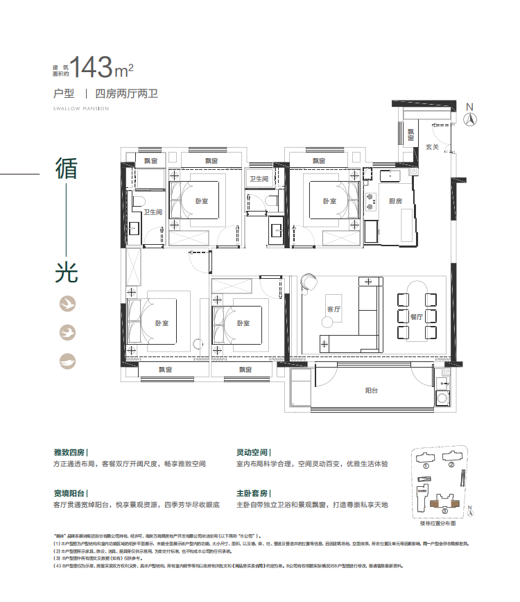 朗诗·玲珑新亭建面约117㎡逐风户型图_南京朗诗·玲珑新亭_南京365淘房