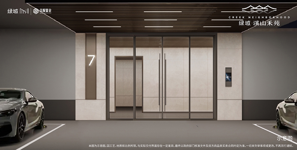 绿城溪山禾苑车库入户门厅效果图