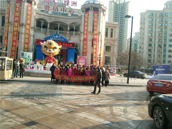 恒大绿洲看房现场