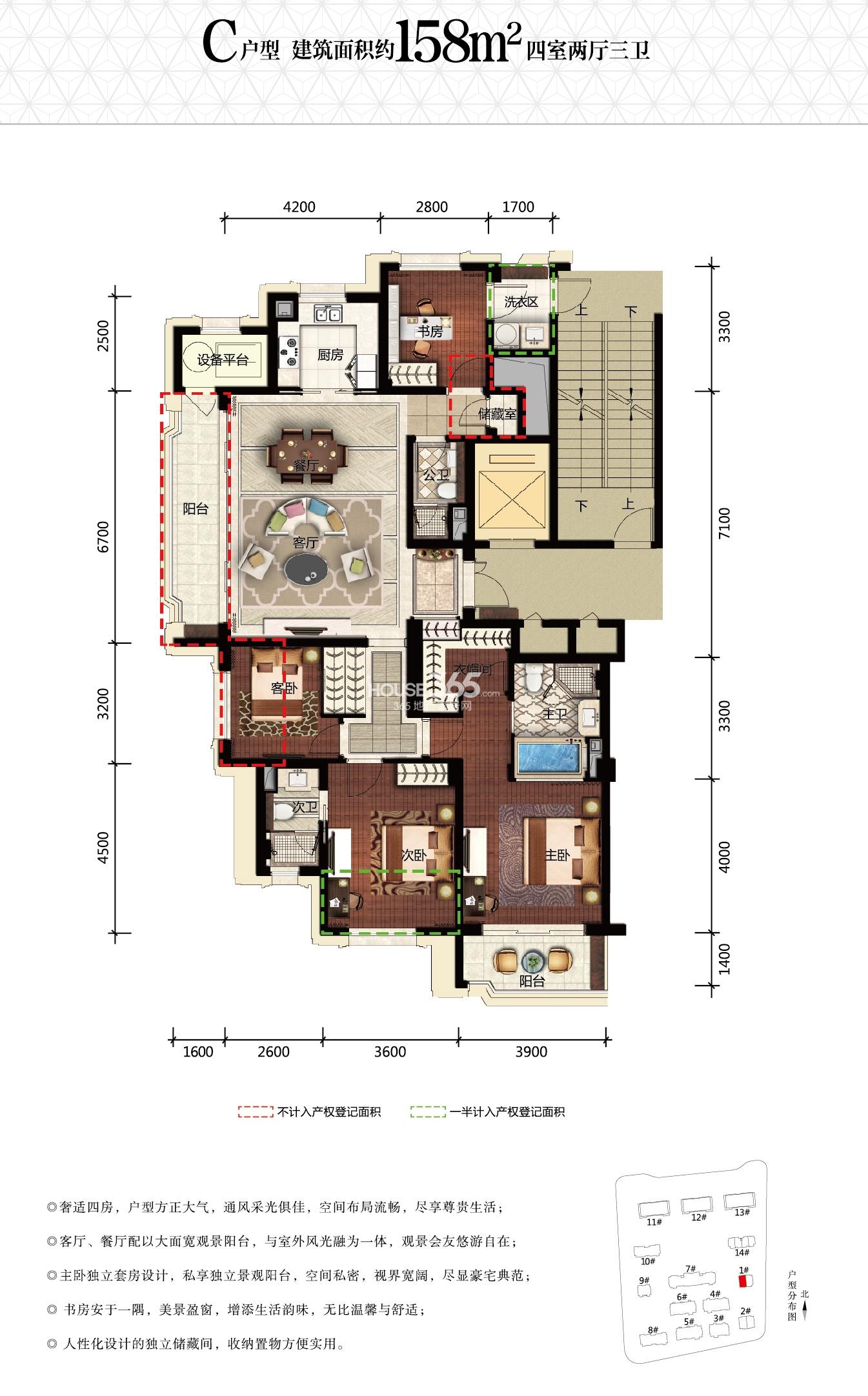 滨江华家池c户型158方(1号楼西边套)