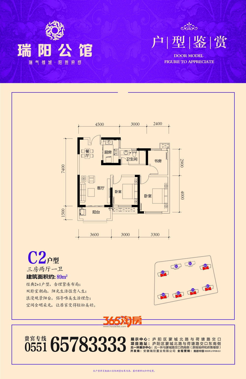 瑞阳公馆图片