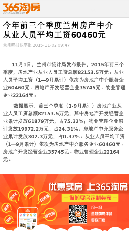 兰州人才中介